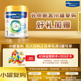 美素佳儿（Friso）港版皇家美素力1段婴幼儿配方奶粉400g/罐 HMO配方