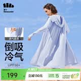 蕉下（beneunder）防晒衣女防紫外线夏季薄款防晒服女士披肩服短外套 纯净蓝/升级长款