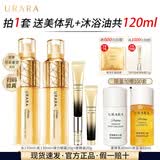 悠莱套装官方正品旗舰恒采之能水乳抗皱紧致保湿化妆品 【水乳+眼霜】滋润型3件套