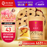 同仁堂品牌北京同仁堂新疆红枣片500g大枣无核去核红枣干非免洗即食泡水