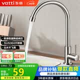 华帝（VATTI）厨房水龙头 不锈钢厨房水槽单冷龙头360度旋转洗菜盆龙头 016000