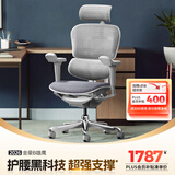 Ergonor保友金豪b雄鹰 人体工学椅 电脑椅 电竞椅办公椅子可躺老板椅 【金豪b雄鹰】银白网(云感科技坐垫)