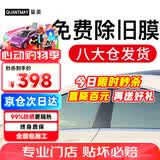 量美【次日达】汽车贴膜隔热膜车膜防爆防晒太阳膜前挡风玻璃膜全车膜车窗隐私膜防窥suv太阳膜包施工 淡蓝前挡+中黑色侧后【L1磁控】