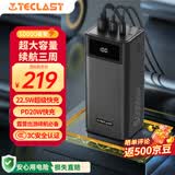 台电TECLAST充电宝【3C认证】50000毫安超移动电源户外电源22.5W快充20W适用小米苹果华为户外储能电源