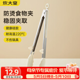 炊大皇 硅胶食品夹 多用牛排夹烧烤食物夹面包夹烘焙夹子 单只装白色