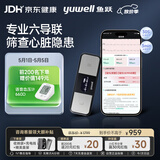 鱼跃（yuwell）六导联心电记录仪心律失常房颤早筛查医用高精准监护仪器家用C03