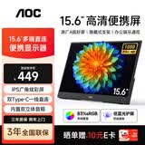 AOC便携式显示器 15.6英寸电脑副屏显示屏幕 手机笔记本外接办公扩展屏 PS4/5游戏一线直连16T35E