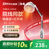 仙鹤航天神灯院线同款TDP红外线理疗灯医用烤灯电磁波治疗理疗仪送礼