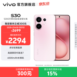 vivo S30 多彩轻薄直屏 5000万索尼超级潜望长焦 高通第四代骁龙7 6500mAh长续航 新品手机 国家补贴 桃桃粉 12GB+256GB 官方标配