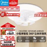 美的（Midea）吊扇灯风扇灯一体36瓦餐厅客厅卧室led吊灯遥控三色摇头扇熟睡风