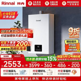 林内（Rinnai）【小蛮腰】16升燃气热水器 智慧恒温升级CPU 低水压启动热水器上门安装 16GD31（JSQ31-GD31）
