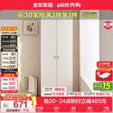 全友（QUANU）家居现代简约风成品大衣柜顶柜组合家具家用卧室分段式衣橱柜子 【奶油风】0.8m二门衣柜 多规格灵活组合+科学分区收纳