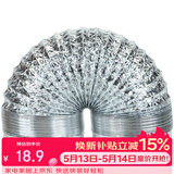 金羚（JINLING）铝箔管浴霸换气扇通风管配件口径100mm 伸缩软管长1.5米