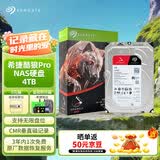 希捷（SEAGATE）NAS硬盘 4TB 私有云 256MB CMR垂直 静音低耗 机械硬盘 希捷酷狼Pro 数据恢复服务 ST4000NT001