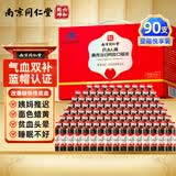 六和乾坤同仁堂阿胶补气血口服液 补铁补血改善贫血 补气血女性滋补品90支