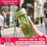 特百惠（Tupperware）茶韵500ml塑料杯男女士学生运动水杯子大容量泡茶杯 罗勒绿