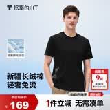 拇指白小T三代水云T恤短袖100%纯棉26春夏新品白小丅百搭免烫 墨黑男 L