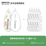 国誉（KOKUYO）Campus 原纸色替芯式修正带考研文具不翘边服帖5mm×8m 本体2个+替芯10