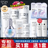 欧诗漫（OSM）美白淡斑护肤品套装珍珠白水乳礼盒补水保湿30-40岁女化妆品正品 美白大容量礼盒：洗+水+乳+面霜+精华+BB霜