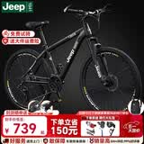 JEEP吉普山地车自行车学生成人减震碟刹通勤变速越野青少年巡航者C800 巡航者-辐条轮-骑士黑 27.5寸(建议身高170-190cm) 24速旗舰版（铝合金）