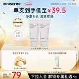 悦诗风吟（innisfree）火山泥洗面奶150g*2水杨酸泡沫男士女士控油泡沫母亲节礼物