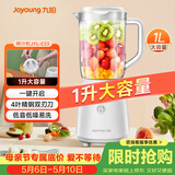 九阳（Joyoung）榨汁料理机榨汁杯多功能易清洗家用1升搅拌机 打米糊果汁机婴儿辅食机JYL-C23