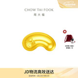 周大福金豆子 福字 工艺金小福豆 IF1689 520礼物生日礼物