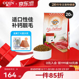 奥丁（ODIN）狗粮 大中小型犬粮泰迪金毛哈士奇德牧通用型 幼犬全价狗粮10kg