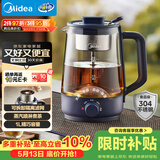 美的（Midea）养生壶 1L大容量一体式喷淋煮茶器蒸煮茶壶 办公室煮茶烧水一体机 304不锈钢花茶白茶ZC10S01