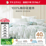 罗莱家纺 纯棉床上四件套床笠款全棉被套被罩 黄200*230