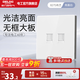 德力西（DELIXI） 开关插座面板瓷感亮面CD827S 白色无框大板86型墙壁开关电源面板 双网络插座(不带WIFI无线功能)