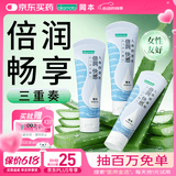冈本（OKAMOTO）倍润人体润滑剂80ml*3女性私处润滑液润滑油免洗夫妻成人情趣用品