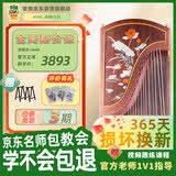 敦煌牌古筝 694L 五彩呈祥 荷塘月色 初学演奏考级筝