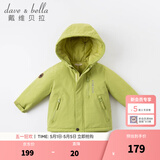 戴维贝拉（DAVE＆BELLA）加厚保暖连帽女童棉服男童棉衣外套儿童冬装幼儿小童冬天外出棉袄 牛油果绿DB16285 120 cm（建议身高110-120cm）