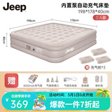 JEEP充气床户外露营全自动充气垫加宽加厚沙滩垫折叠气垫床 卡其色-40CM厚三人高床【送充气枕*3】