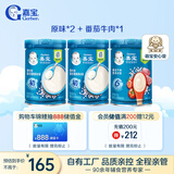 嘉宝 原味*2+番茄牛肉高铁米粉 6月龄果蔬类辅食婴儿米糊250g