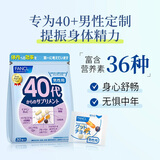 FANCL HealthScience男性40+每日营养包 30日量 维生素锌辅酶Q10血管健康抗疲提精力 