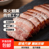 腊肉湖南特产五花切片腊肉农家柴火烟熏腊肉传统咸味腊味干货 切片腊五花肉1斤*2袋