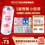锐澳（RIO）预调酒 鸡尾酒 冰饮果酒甜酒 微醺组合装 330ml*10+赠强爽8度*2罐