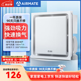 艾美特（AIRMATE）集成吊顶排气扇 厨房排风扇卫生间浴室超薄换气扇抽风机MV33H-17