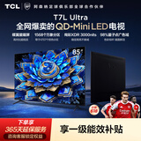 TCL85T7L Ultra 包安装版【伸缩挂架送装一体】85英寸 QD-Mini LED电视 T7L Ultra 能效补贴 护眼