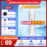 美的净水器滤芯—适用MU136-4 151-4 1790B/1686A/1598A-400G WAH75-03 WAH400-01 S1系列-后置碳滤芯