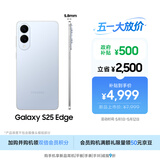 三星Samsung Galaxy S25 Edge 5.8mm超薄旗舰手机 骁龙8至尊版 AI拍照手机 12GB+256GB 钛蓝