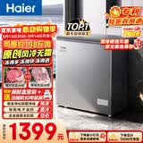 海尔（Haier）132L单温冰柜小型家用小冰柜冷藏冷冻转换冷柜小冰箱风冷无霜一级能效BC/BD-132WGHEG9D换新补贴