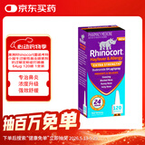 小犀牛【原研药】澳洲Rhinocort雷诺考特小犀牛过敏性鼻炎喷雾剂抗过敏花粉症打喷嚏 64μg/喷 120喷/盒