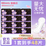 怡丽卫生巾新素肌棉柔纤巧亲肤夜用410mm4片防侧漏姨妈巾组合装 棉柔 410mm 4片 【整箱】 12包