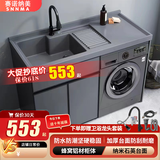 赛诺纳美太空铝洗衣机柜小户型切角阳台滚筒带搓衣板洗手洗脸池浴室柜组合 【加厚铝材】1.4M-灰色台面【发左盆-右盆备注】