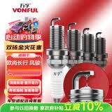 万孚双铱金火花塞4支装9911适配长安逸动xt跨越王欧尚长行v5风骏5