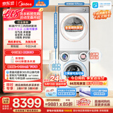 美的（Midea）可爱多分区洗烘套装 11KG三筒滚筒洗衣机全自动洗烘一体+10KG全变频热泵烘干机MD11DDEX+HEX内衣洗
