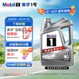 美孚（Mobil）全合成汽机油5W-40 SP级4L美孚1号极光银汽车保养京东养车自营